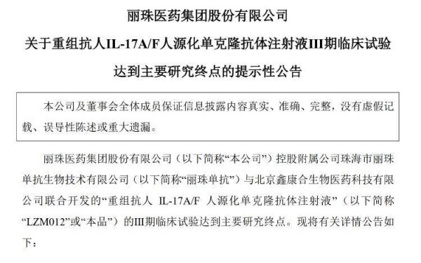 能加杠杆的炒股平台 首次击败全球“药王”！国产创新药“头对头”试验告捷